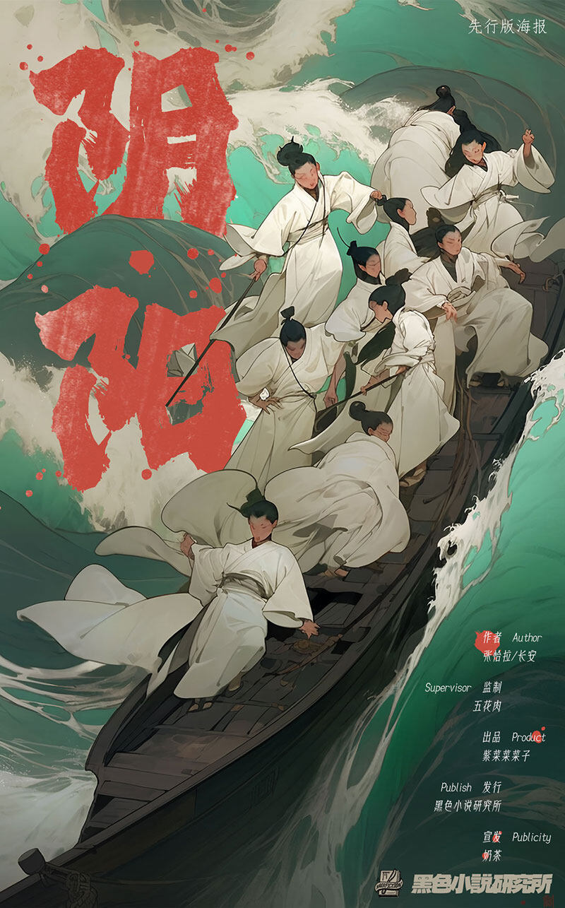 《阴·阳》剧本杀复盘:凶手是谁,疑点解惑,还原真相的细节!