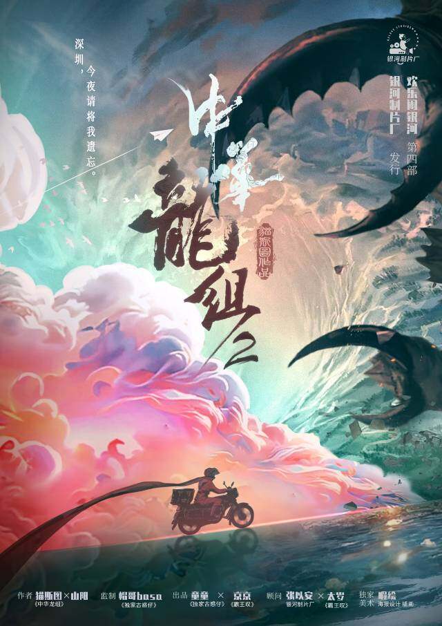 《中华龙组2》剧本杀复盘:追寻真相,探究凶手是谁背后的故事!