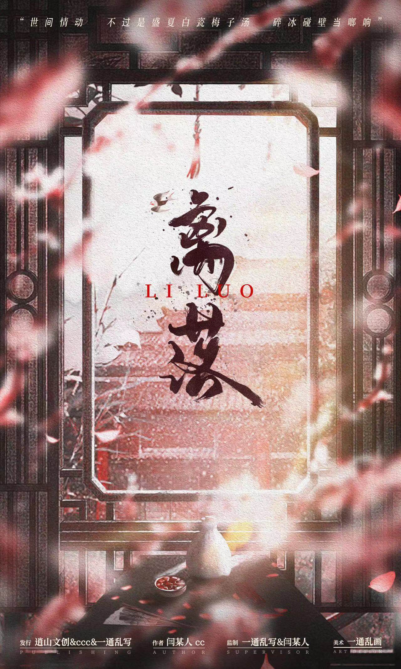 《离落》剧本杀复盘:真相大揭秘,推理破案,寻找凶手的真面目!