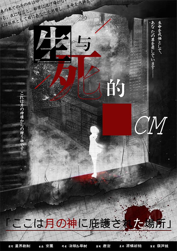 《生与死的7CM》剧本杀复盘故事还原：凶