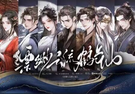 《缥缈云流鹤上仙》剧本杀复盘:凶手是