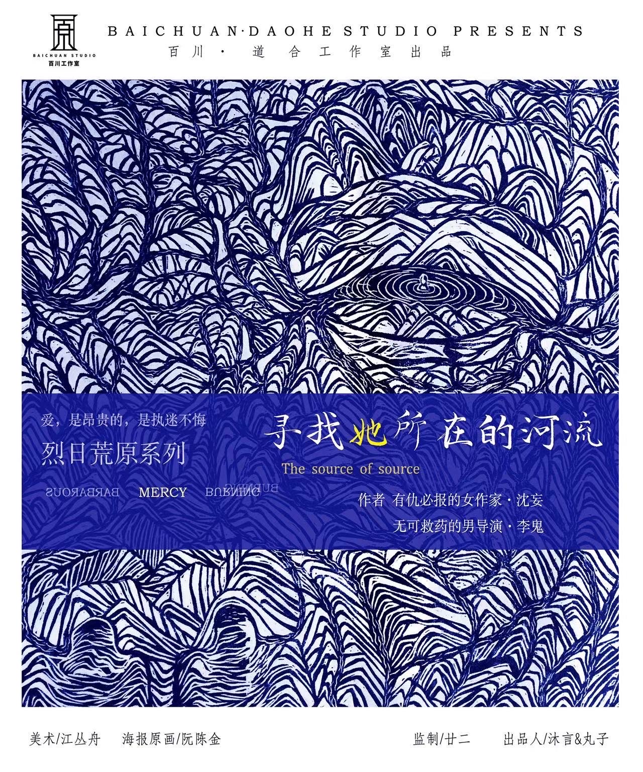 《寻找她所在的河流》剧本杀复盘角色互动与情节发展+重要线索与证据